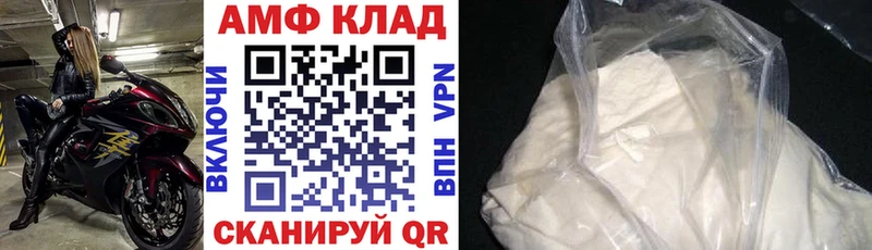 АМФЕТАМИН 98%  мега маркетплейс  Вельск 
