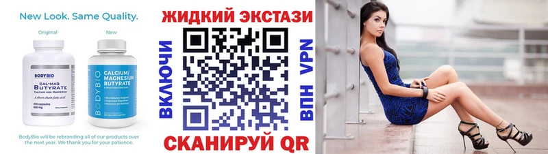 Бутират BDO 33% Вельск
