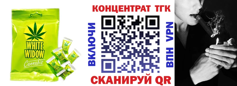 Еда ТГК марихуана  Вельск 