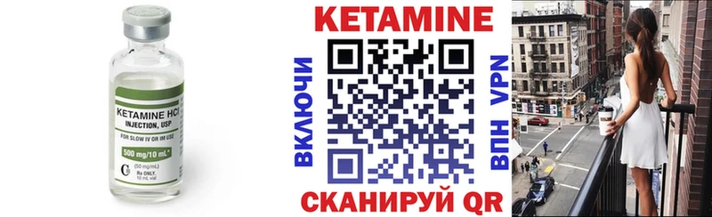 КЕТАМИН ketamine  как найти   Вельск 